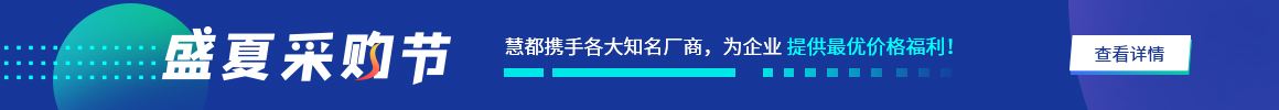 【盛夏采购季】玩转文档/ 表开发，助力企业无纸化办公利器推荐！