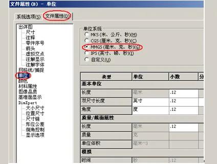 利用Routing功能定制SOLIDWORKS GB标准管道库