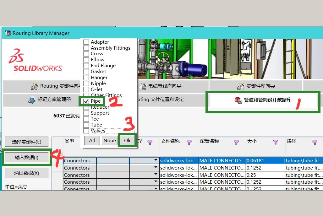 利用Routing功能定制SOLIDWORKS GB标准管道库