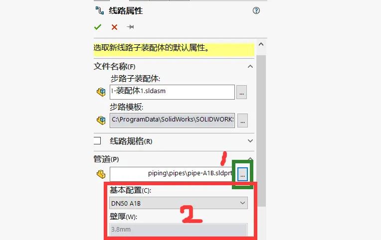 利用Routing功能定制SOLIDWORKS GB标准管道库