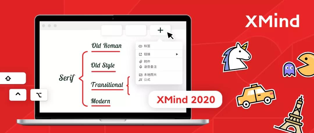 大招时间！思维导图工具Xmind 2020 7月新版本上线！5大新功能邀您体验