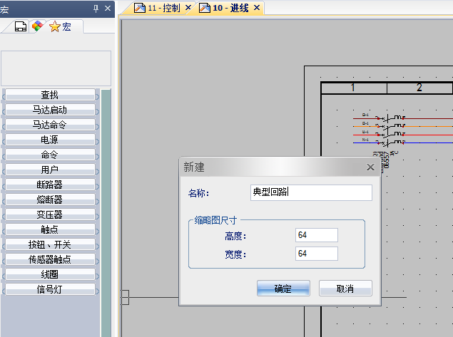 SOLIDWORKS Electrical利用宏快速进行控制回路设计
