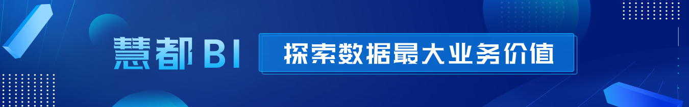 干货|看完本文你就懂了什么是商业智能（BI）！