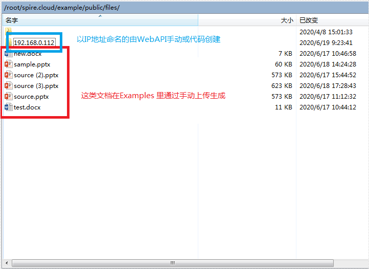 云端office软件Spire.Cloud私有化部署教程（五）——查看私有化服务器上生成的文件及文档路径