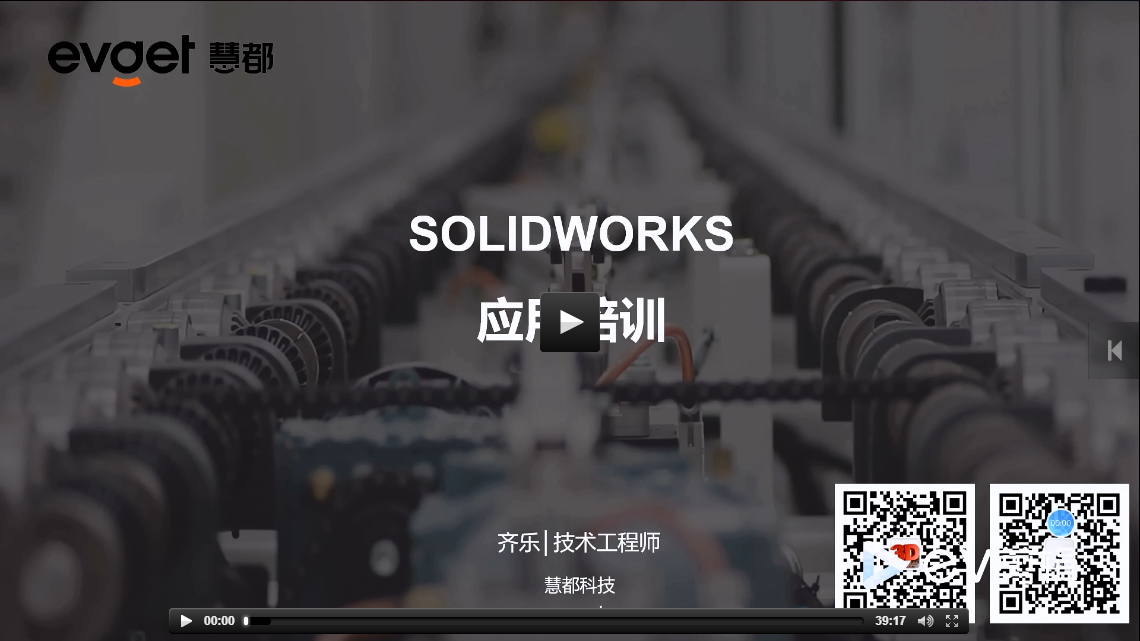 SOLIDOWORKS插件安装及界面介绍 | 视频教程