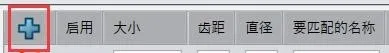 SOLIDWORKS异型孔向导如何添加螺纹规格