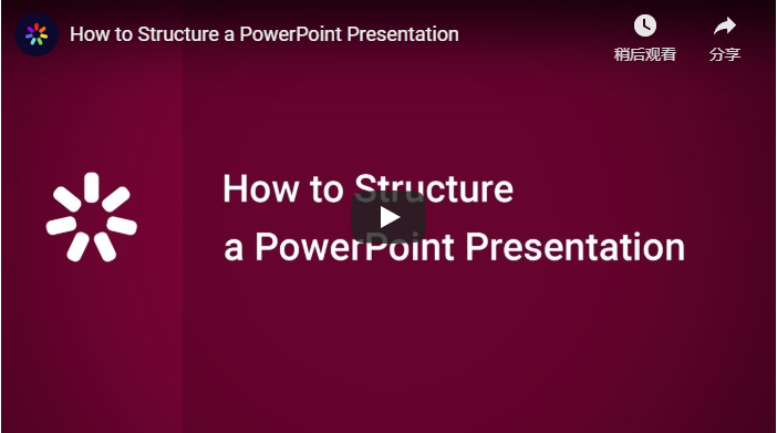 iSpring Suite 使用教程：如何组织PowerPoint演示文稿