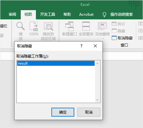 Excel文件处理控件Spire.XLS 最新版v10.9.0新功能演示！隐藏/取消隐藏 Excel 窗口