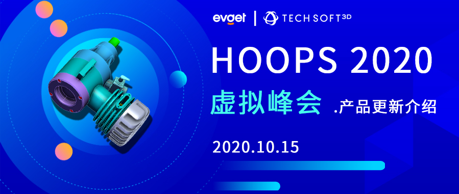 【案例】Tech Soft 3D帮助Proplanner解决数十年来的PLM数据管理难题