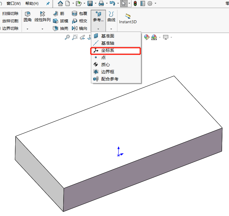 SOLIDWORKS 输出中间格式时如何更改坐标位置