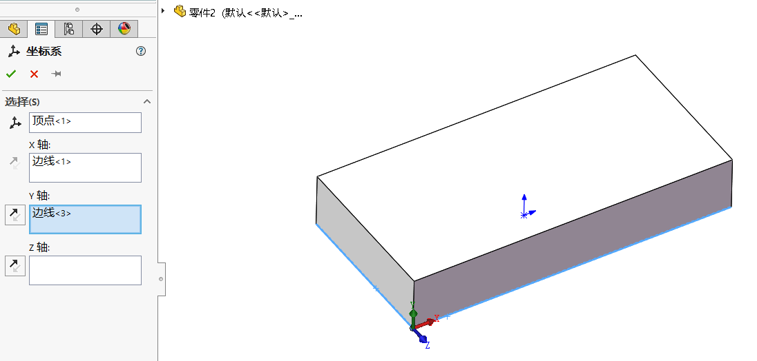 SOLIDWORKS 输出中间格式时如何更改坐标位置