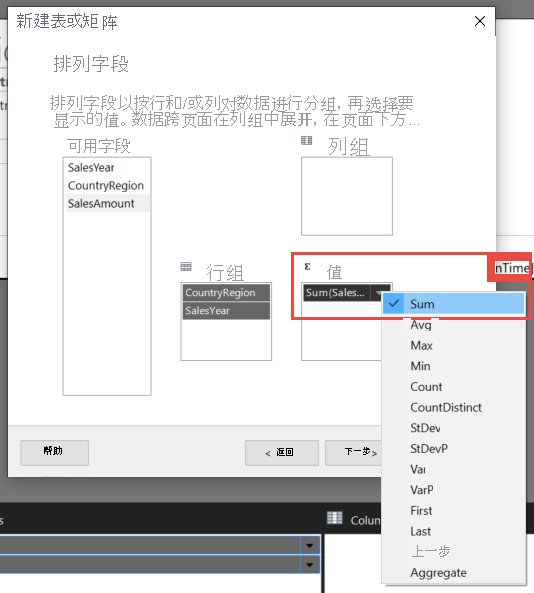 不同聚合選項的屏幕截圖。