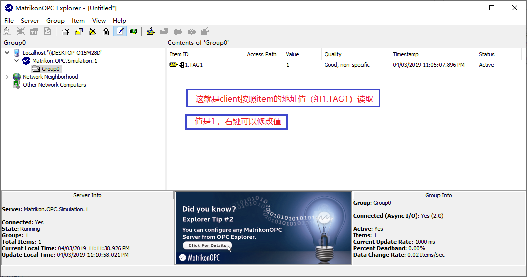 Matrikon OPC Server安装图文教程