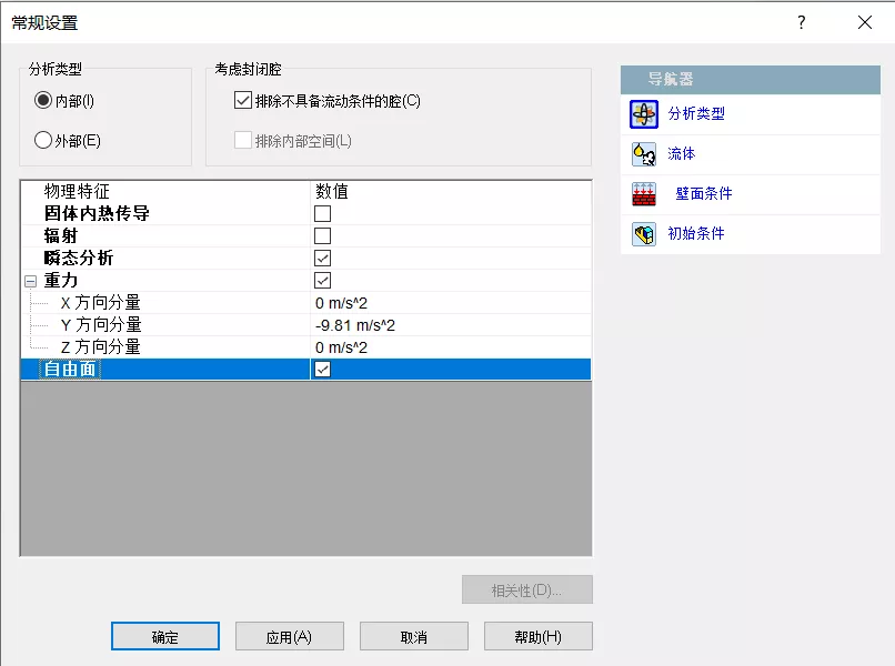 如何用SOLIDWORKS测出三峡大坝的泄洪量 | 操作视频