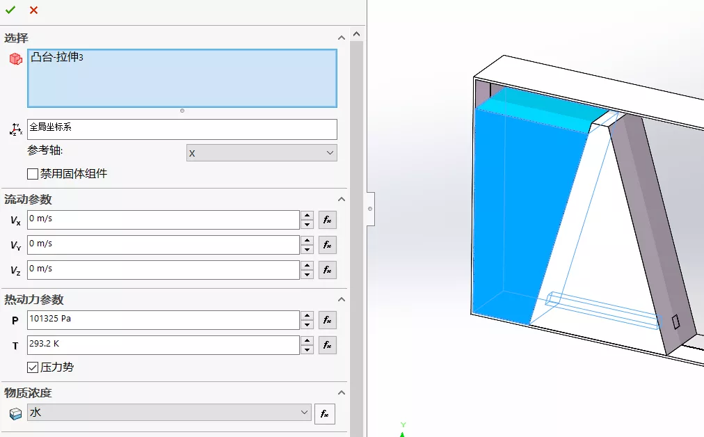 如何用SOLIDWORKS测出三峡大坝的泄洪量 | 操作视频