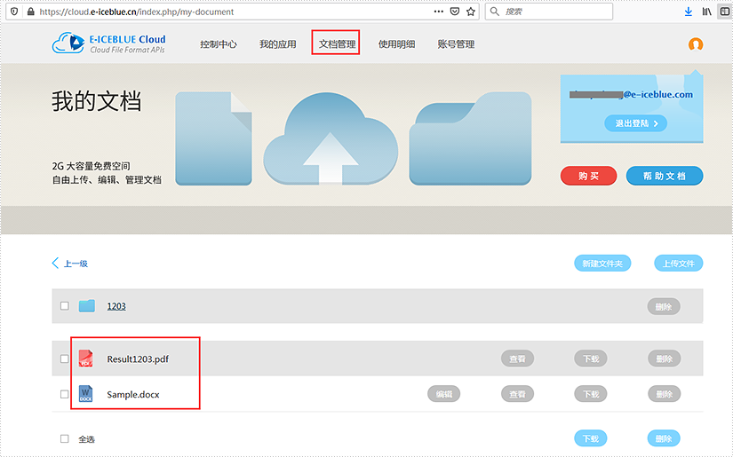 云端Office处理工具Spire.Cloud基础教程：使用Java创建Word 文档