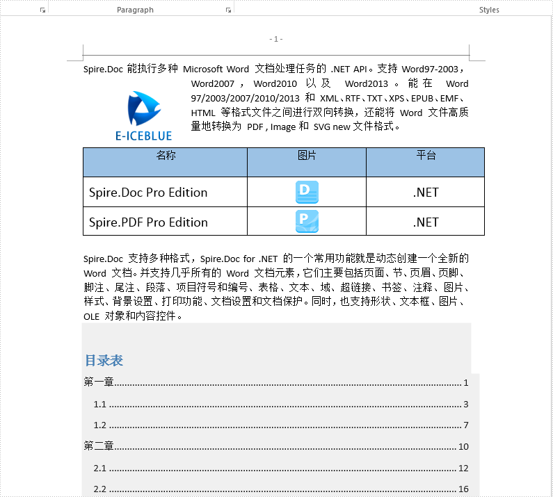 云端Office处理工具Spire.Cloud基础教程：使用Java创建Word 文档