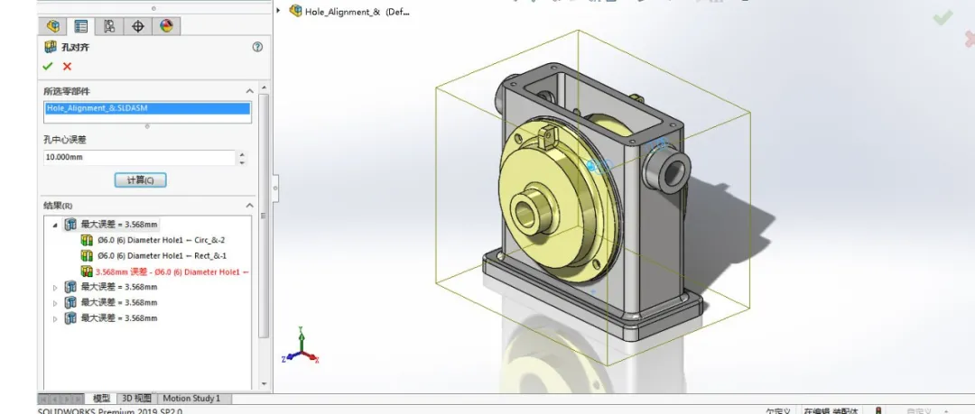 SOLIDWORKS孔对齐