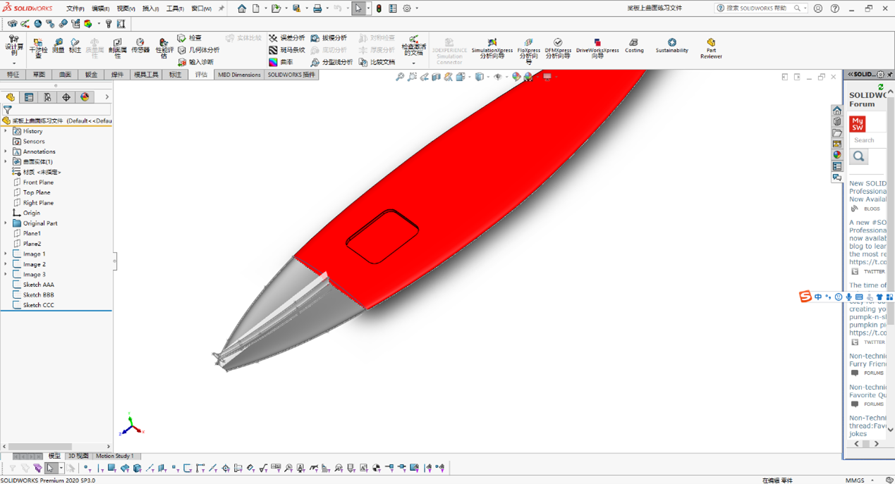 SOLIDWORKS曲面建模