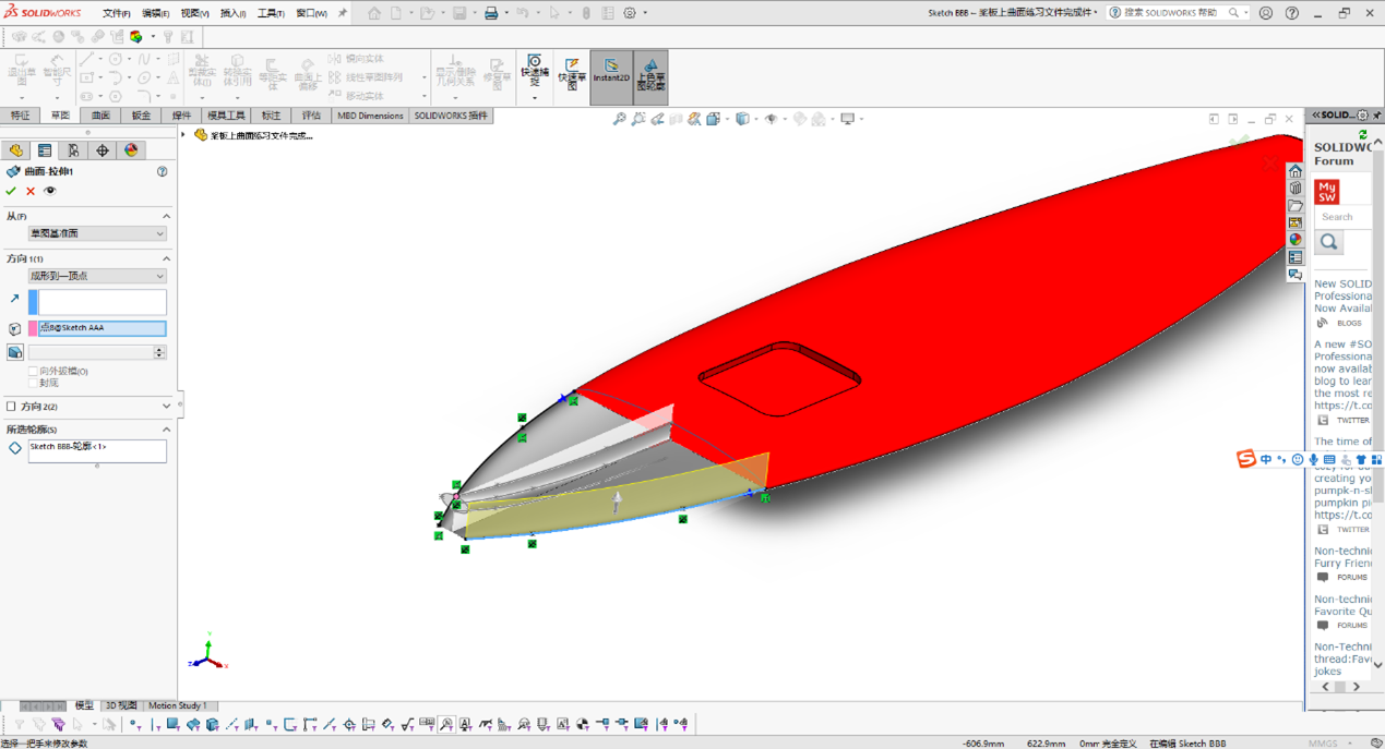 SOLIDWORKS曲面建模