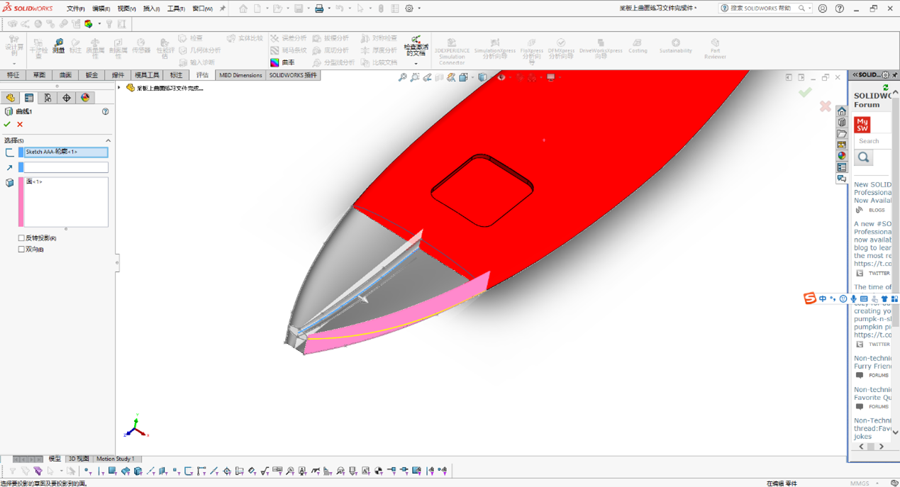 SOLIDWORKS技巧：巧妙利用轮廓草图生成目标曲面