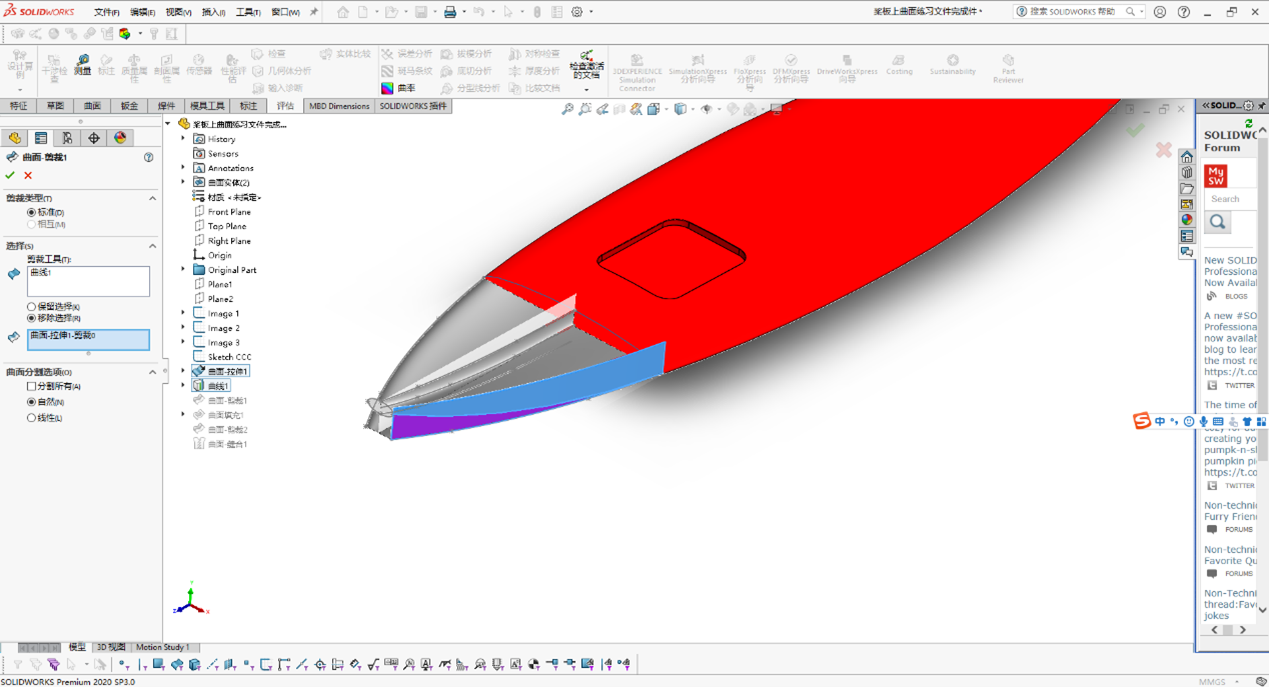 SOLIDWORKS曲面建模