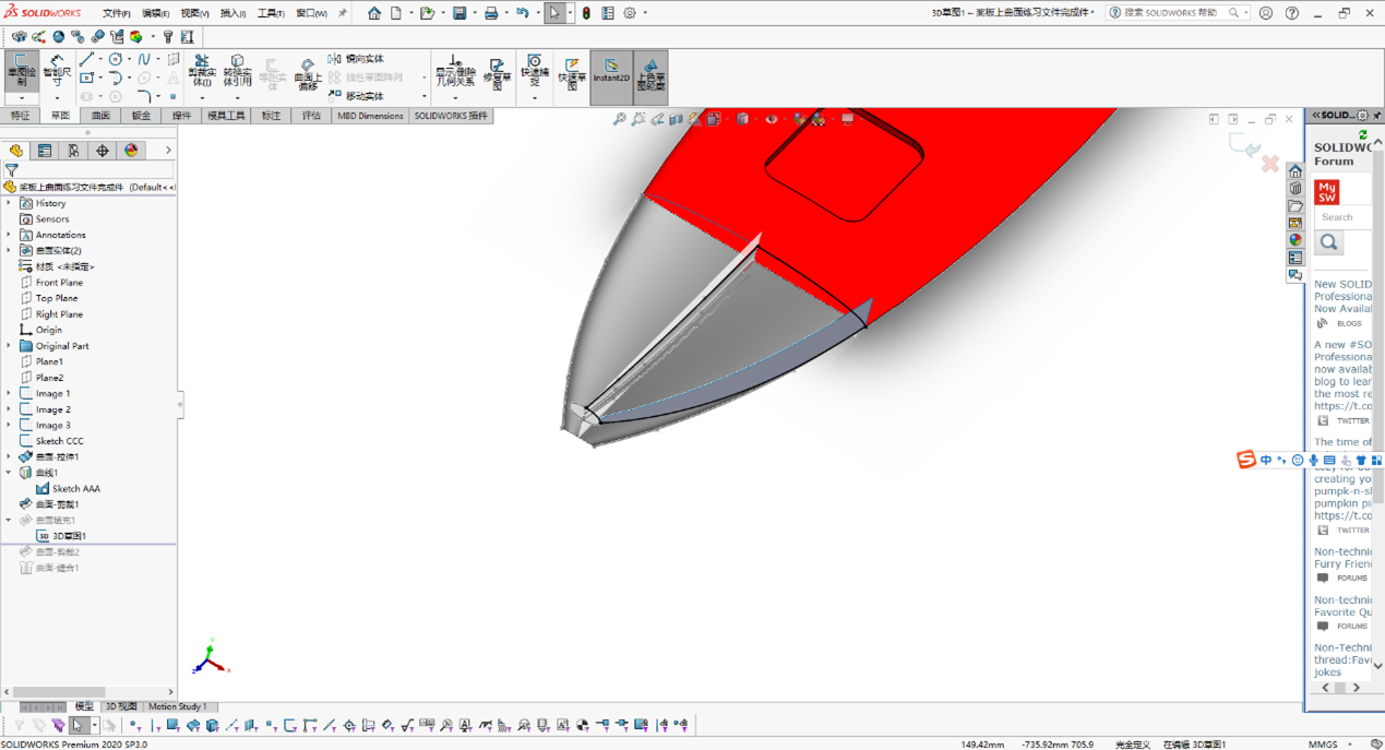 SOLIDWORKS曲面建模