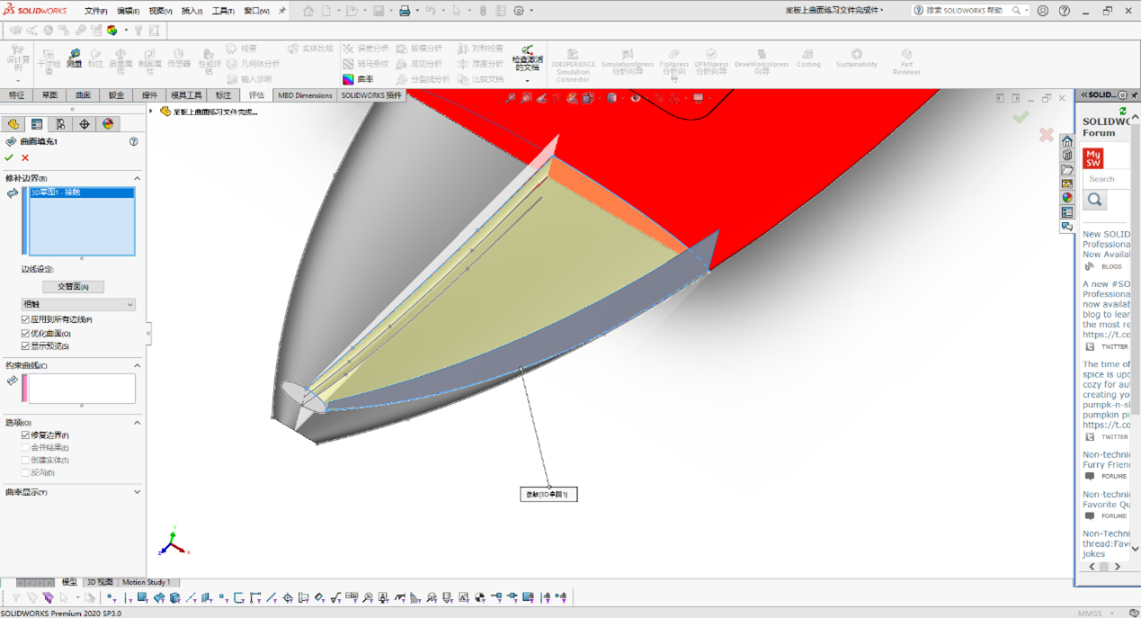SOLIDWORKS曲面建模