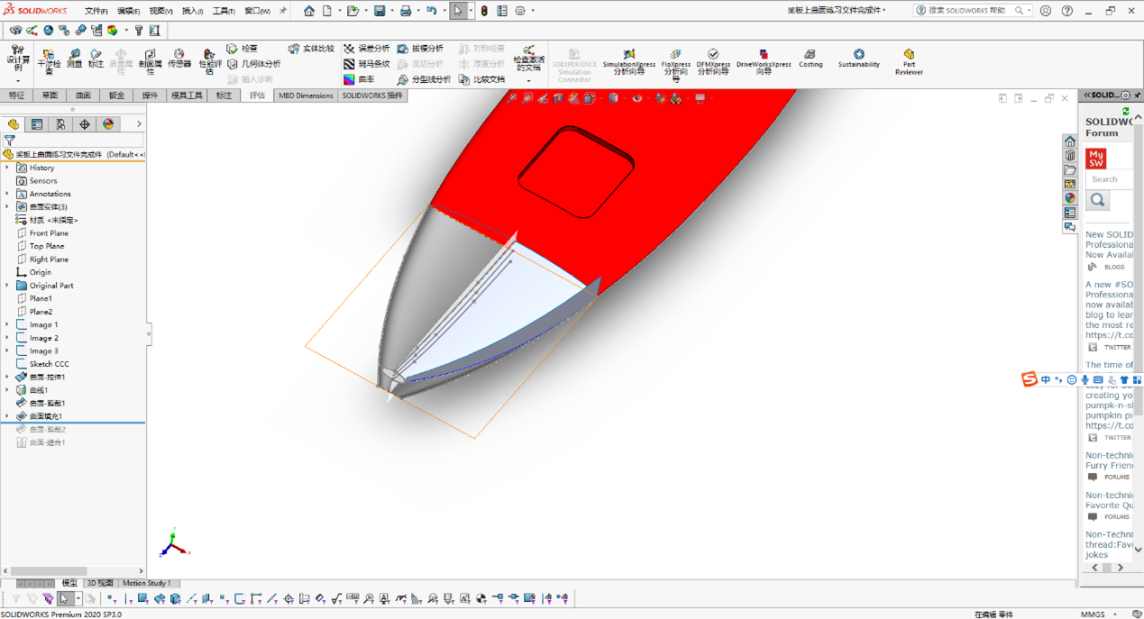 SOLIDWORKS曲面建模
