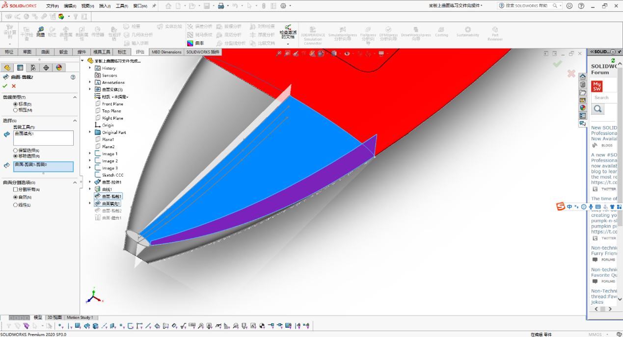 SOLIDWORKS曲面建模
