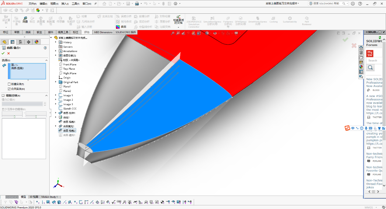 SOLIDWORKS曲面建模