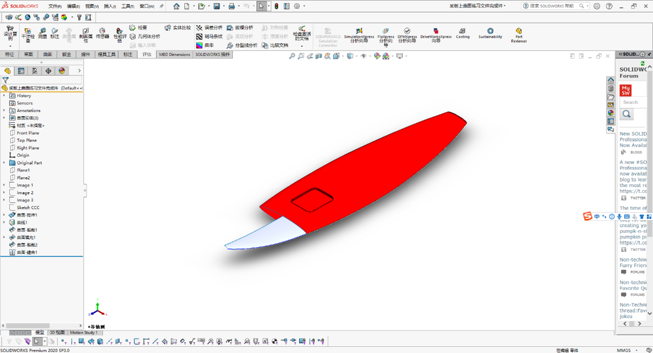 SOLIDWORKS曲面建模