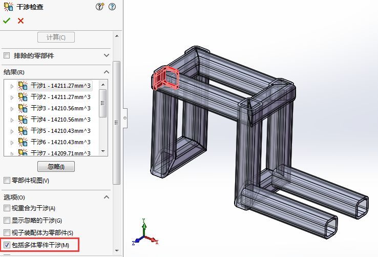 使用SOLIDWORKS Simulation前最重要的一步：检查多实体干涉（详细步骤）