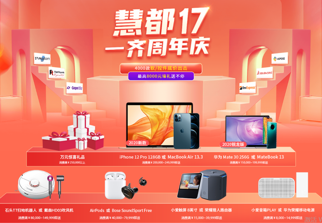 主要用于电子学习的PowerPoint转换工具iSpring年终福利来啦！