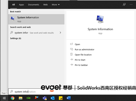 手把手教你解决你的SOLIDWORKS崩溃问题