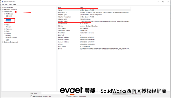 手把手教你解决你的SOLIDWORKS崩溃问题