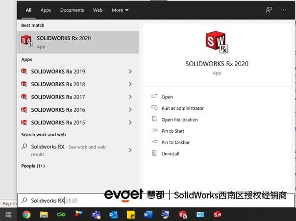 手把手教你解决你的SOLIDWORKS崩溃问题
