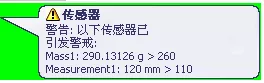 担心设计漏了限制条件？别怕，给产品设计增加个 警器试试 | 操作视频