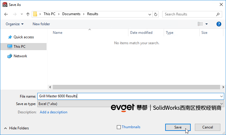 如何在SOLIDWORKS 2021中将干涉检查报告及图像导出为 Excel