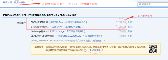 SOLIDWORKS PDM使用SMTP发送WEB邮件通知