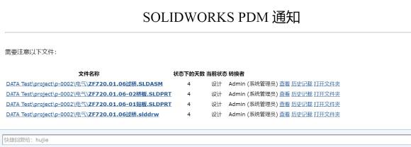 SOLIDWORKS PDM使用SMTP发送WEB邮件通知