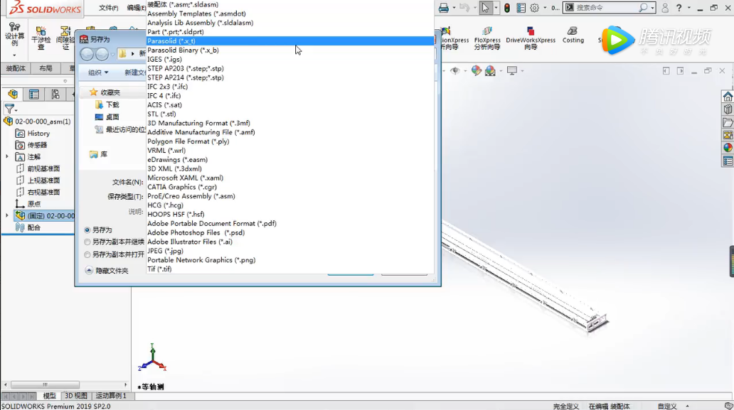 低版本solidworks如何打开高版本的模型文件，试试x-t格式！