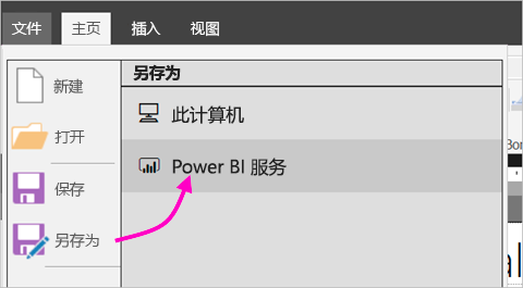 另存为