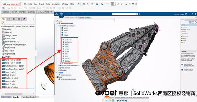 3DEXPERIENCE Works结构模拟中的新增功能