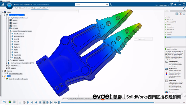 3DEXPERIENCE Works结构模拟中的新增功能