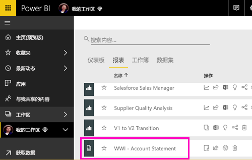  “ 表”列表中的分页 表 