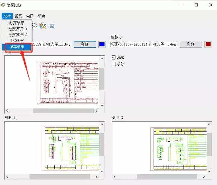 极速查找图纸差异，SOLIDWORKS DraftSight“绘图比较”你用过吗？ | 操作技巧