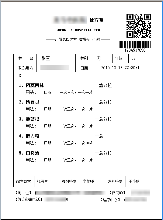 使用FastReport 表工具生成 表PDF文档案例（一）