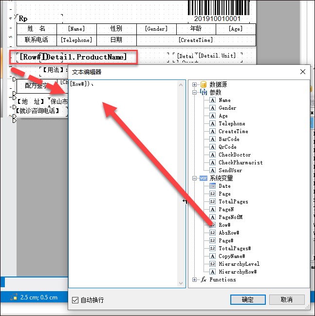 使用FastReport 表工具生成 表PDF文档案例（一）