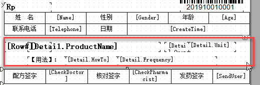 使用FastReport 表工具生成 表PDF文档案例（一）